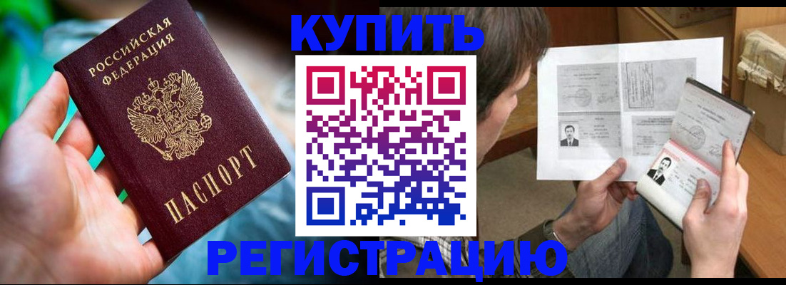 временная регистрация собственник в Ковылкино