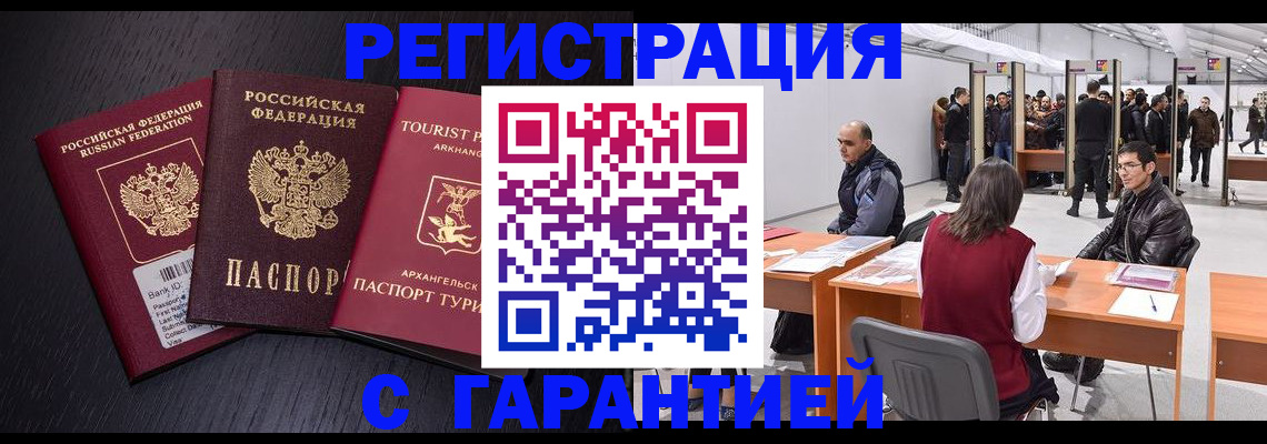 временная регистрация 2025 в Ковылкино
