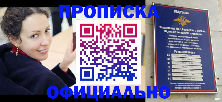 миграционный учет в Ковылкино