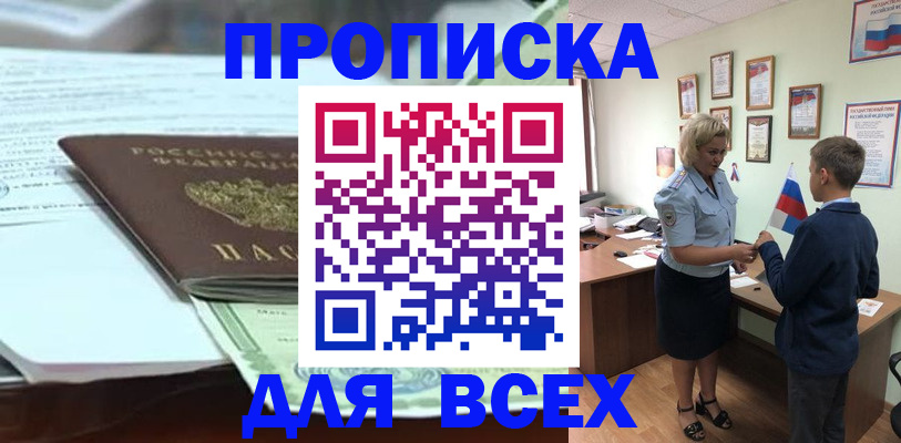 прописка паспорт в Ковылкино