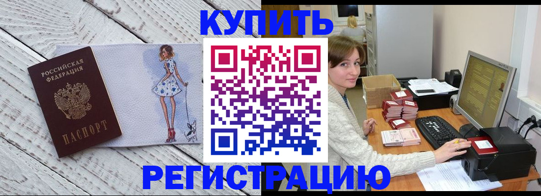 временная регистрация адрес в Ковылкино