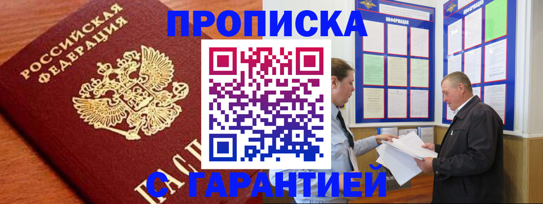 временная регистрация в квартире в Ковылкино